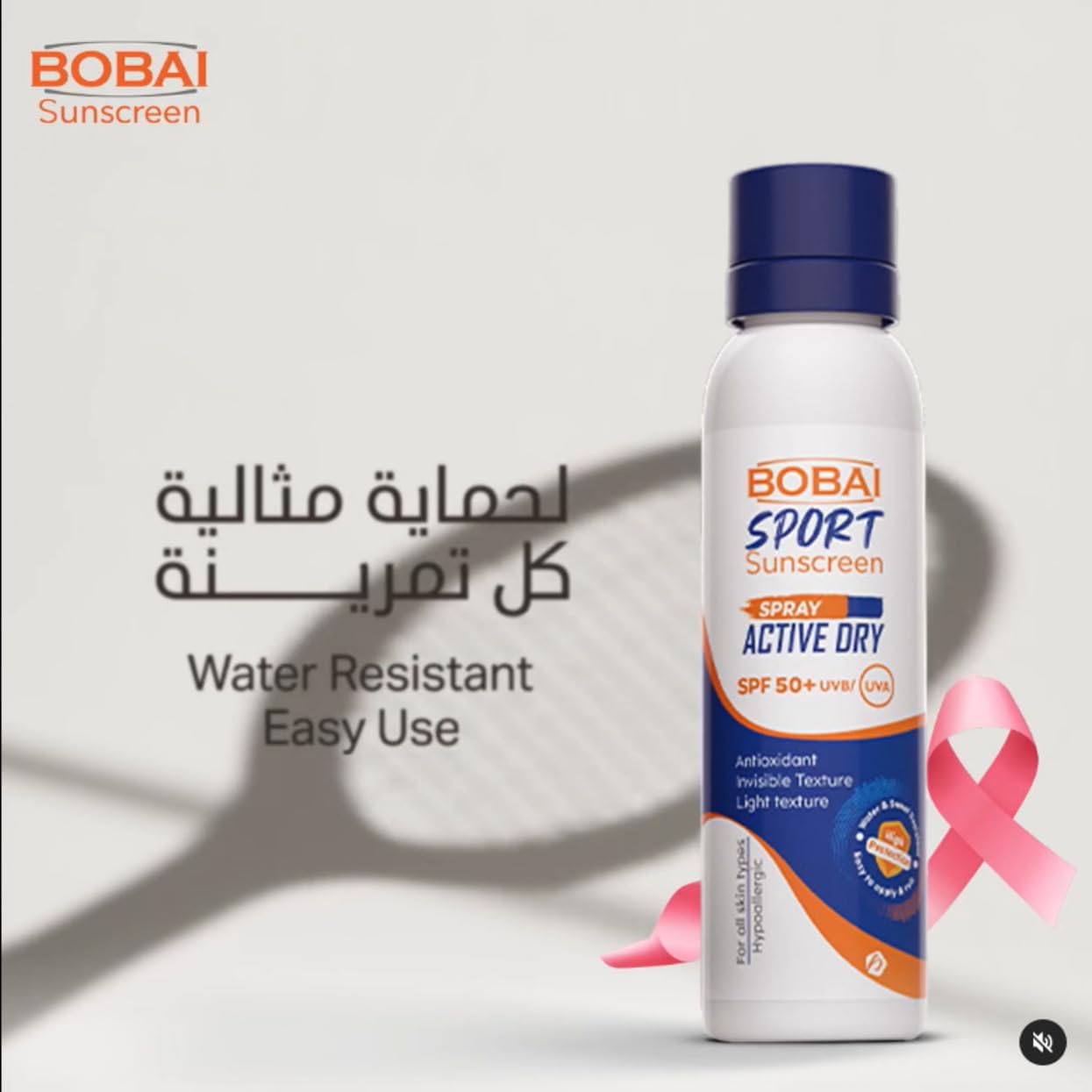 BOBAI sunscreen sport spray 200ML