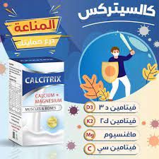 calcitrix 30 tab
